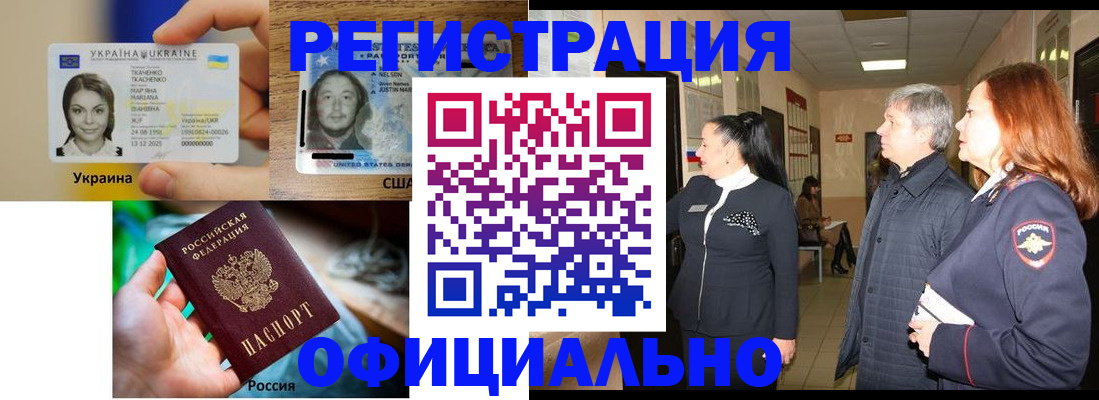 временная регистрация в Конаково