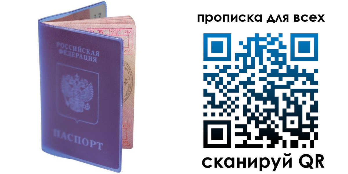 прописка иностранных граждан в Конаково