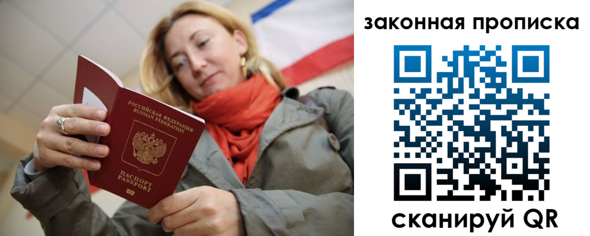 прописка регистрация в Конаково