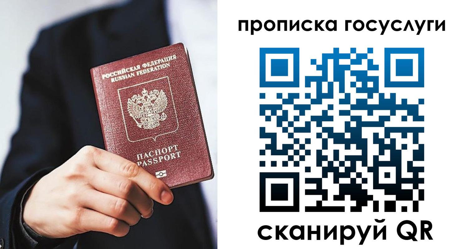временная регистрация 2025 в Конаково