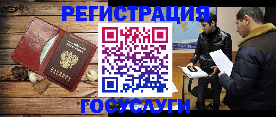 временная регистрация в Конаково