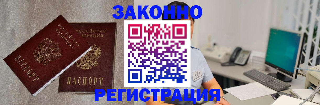 временная регистрация в квартире в Конаково
