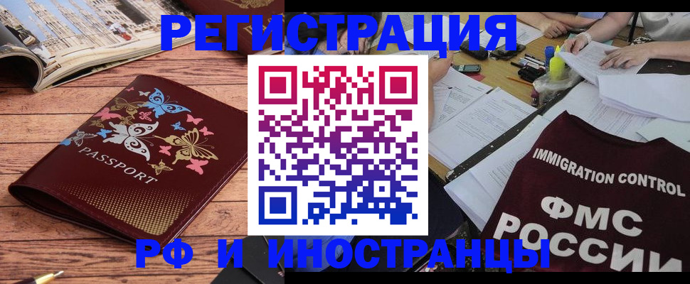 временная регистрация гарантия в Конаково