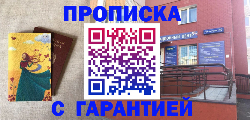прописка для военкомата в Конаково