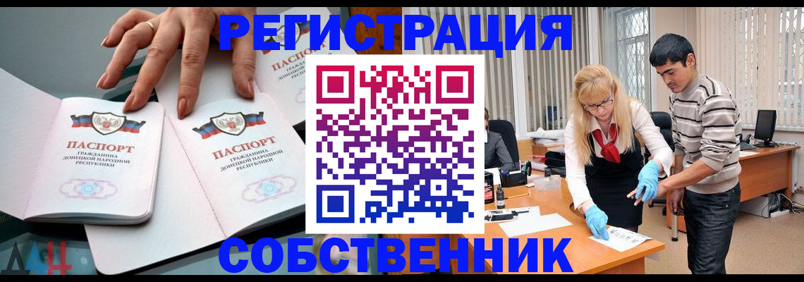 временная регистрация купить в Конаково