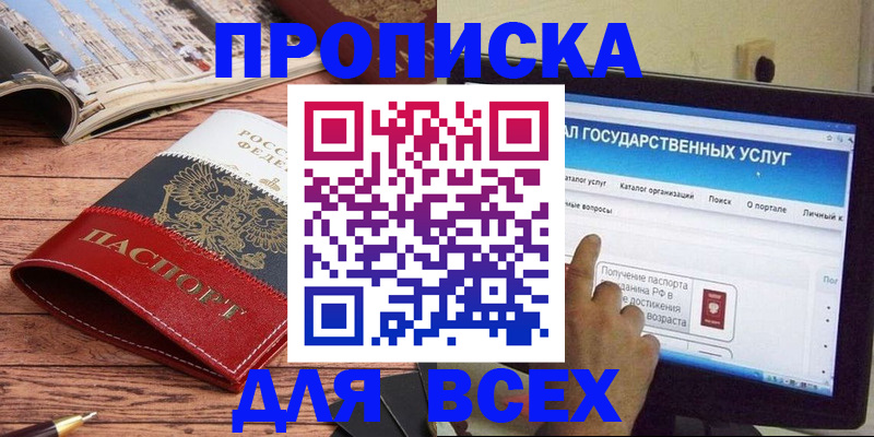 где прописаться в Конаково