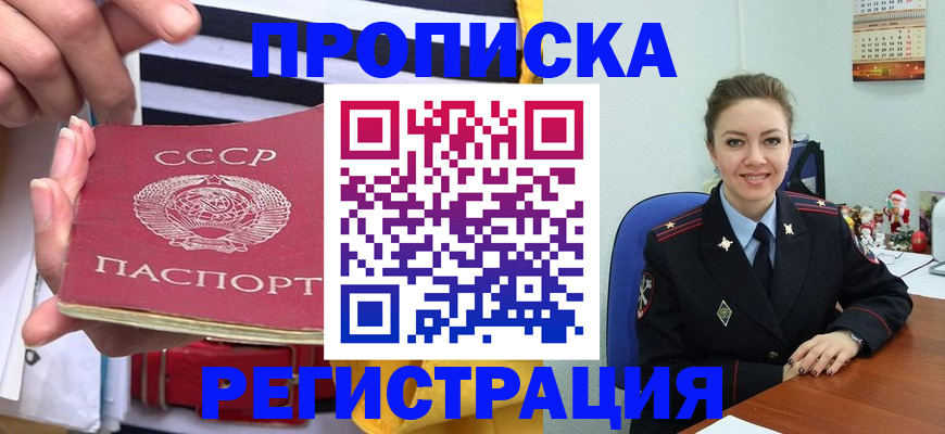 где прописаться в Конаково